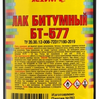 Лак БТ 577, Чёрный, 0,5л