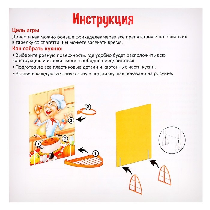 Настольная игра «Битва шефов», 2-4 игрока, 3+ Настольная игра «Битва шефов», 2-4 игрока, 3+