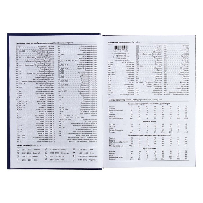 Ежедневник полудатированный на 4 года А5, 192 листа, обложка бумвинил, синий Ежедневник полудатированный на 4 года А5, 192 листа, обложка бумвинил, синий