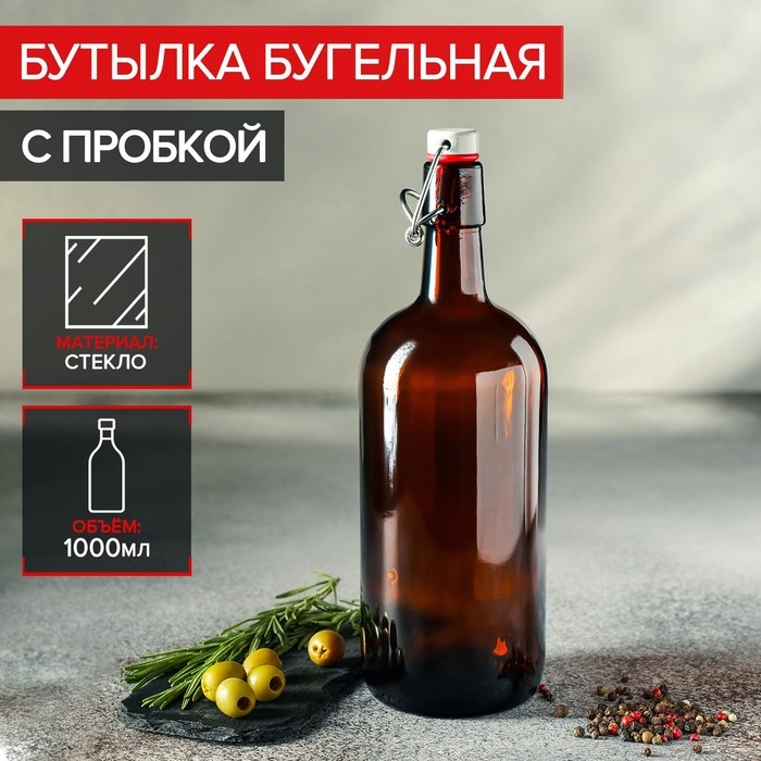 Бутылка бугельная, 1 л, с пробкой, цвет коричневый Бутылка бугельная, 1 л, с пробкой, цвет коричневый
