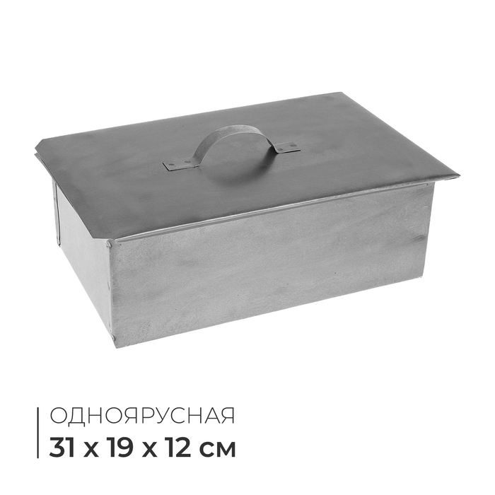 Коптильня «Фиеста» одноярусная, 31 х 19 х 12 см