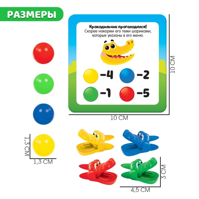 Развивающий набор «Цветные крокодильчики» Развивающий набор «Цветные крокодильчики»