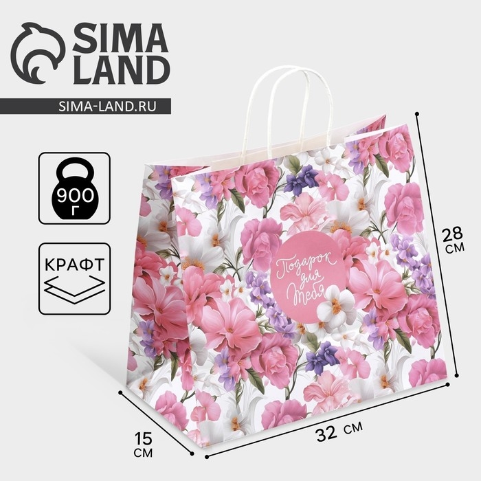 Пакет подарочный крафтовый, упаковка, «Подарок для тебя»,цветы, 32 х 28 х 15 см Пакет подарочный крафтовый, упаковка, «Подарок для тебя»,цветы, 32 х 28 х 15 см