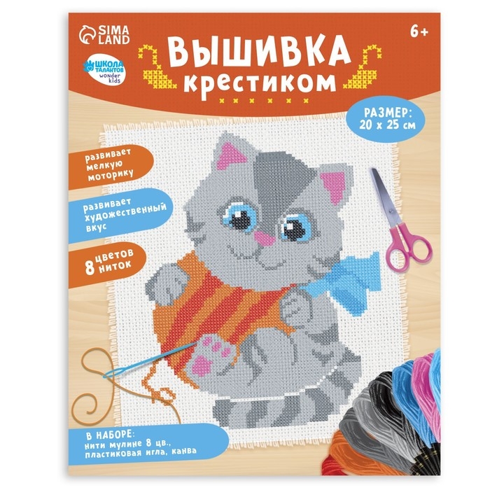 Вышивка крестиком для детей «Котик с клубком», набор для творчества, 25 х 20 см Вышивка крестиком для детей «Котик с клубком», набор для творчества, 25 х 20 см