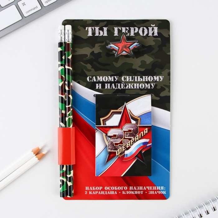 Подарочный набор: блокнот, карандаши (2 шт, ч/г) и значок-дерево «Самому сильному и надежному» Подарочный набор: блокнот, карандаши (2 шт, ч/г) и значок-дерево «Самому сильному и надежному»