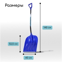 Лопата пластиковая, ковш 400 × 525 мм, с алюминиевой планкой, алюмин. эргономичный черенок, «Эльбрус»