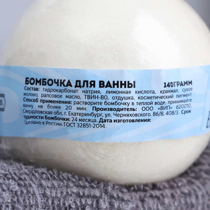 Бомбочка для ванны Бомбочка для ванны "СПА", 140 г