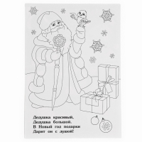 Аппликация форменными стикерами на новый год «С Новым Годом!», новогодний набор для творчества