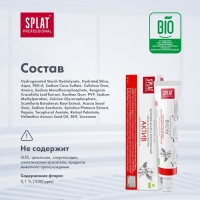 Зубная паста Splat Professional Compact "Актив", 40 мл