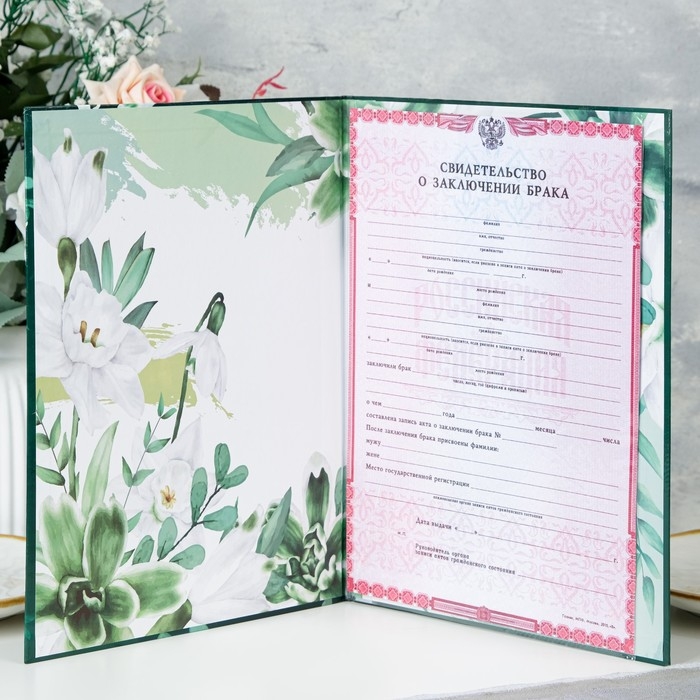 Свидетельство о заключении брака Свидетельство о заключении брака "Цветы" лилия, А4