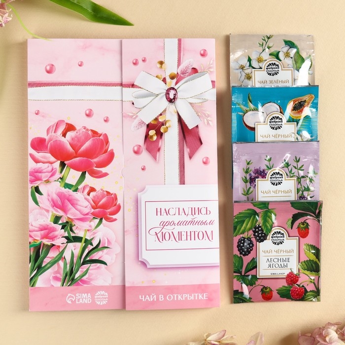 Чай в конверте «Насладись ароматным моментом», 7,2 г ( 4 шт. х 1,8 г), Чай в конверте «Насладись ароматным моментом», 7,2 г ( 4 шт. х 1,8 г),