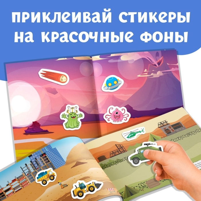 Набор 1000 наклеек для мальчиков, 2 шт. Набор 1000 наклеек для мальчиков, 2 шт.