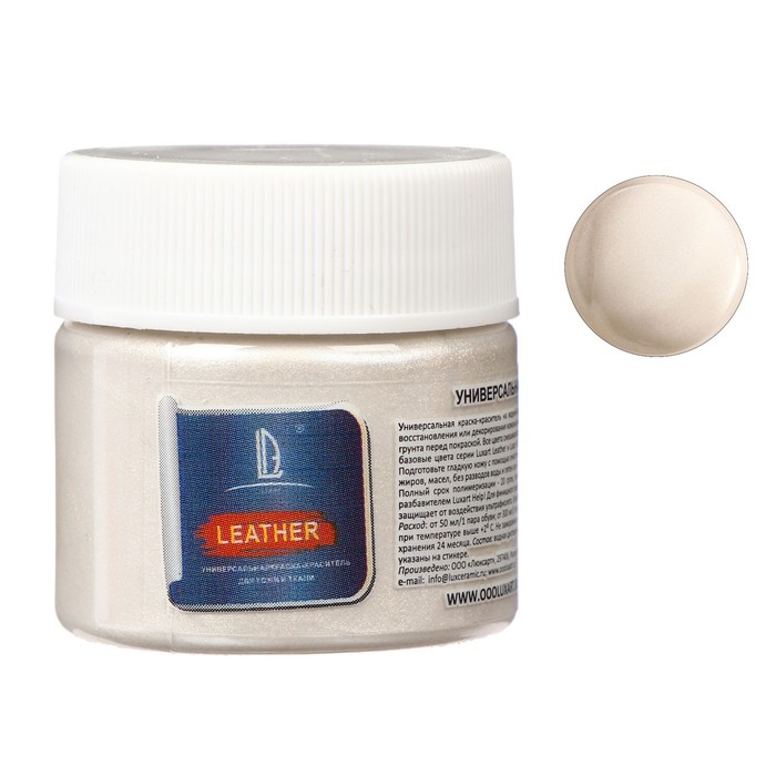 Краска акриловая по коже и ткани LUXART Leather Perl, 20 мл, белая перламутровая Краска акриловая по коже и ткани LUXART Leather Perl, 20 мл, белая перламутровая