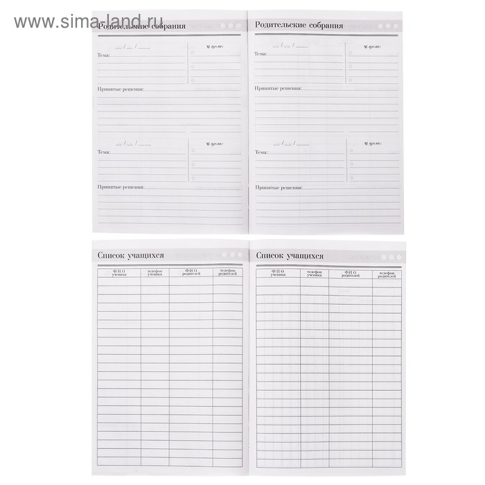 Ежедневник учителя «Любимому учителю», формат А5, твёрдая обложка картон 7БЦ, 160 листов Ежедневник учителя «Любимому учителю», формат А5, твёрдая обложка картон 7БЦ, 160 листов