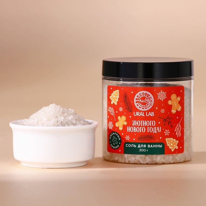 Соль для ванны «Уютного года», 200 г, аромат имбирного пряника, Новый Год Соль для ванны «Уютного года», 200 г, аромат имбирного пряника, Новый Год
