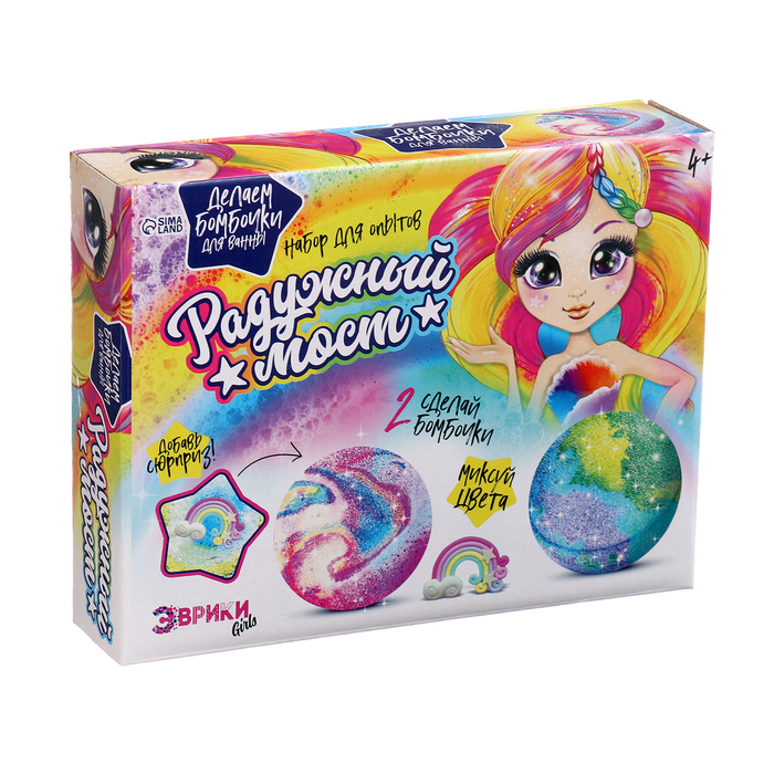 Набор для опытов «Радужный мост», бомбочки для ванны, своими руками Набор для опытов «Радужный мост», бомбочки для ванны, своими руками