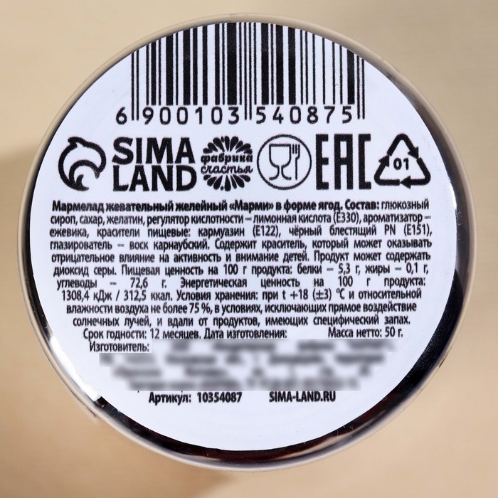 Мармелад в банке &laquo;Портишь всё лучше всех&raquo;, 50 г.