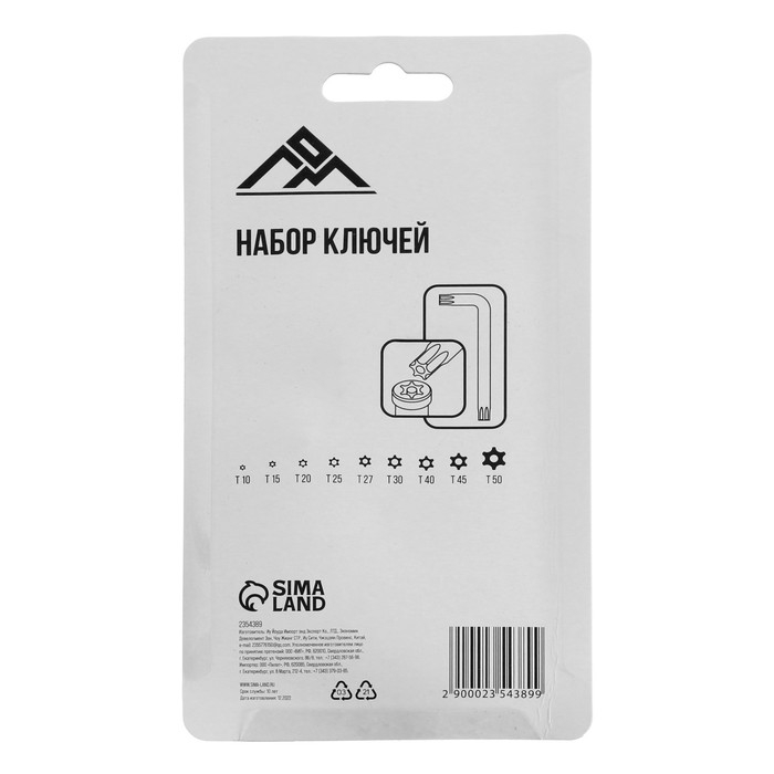 Набор ключей ЛОМ, TORX Tamper, TT10 - TT50, 9 шт. Набор ключей ЛОМ, TORX Tamper, TT10 - TT50, 9 шт.