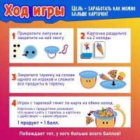 Настольная игра «Проделки с тарелкой», от 2 игроков, 3+