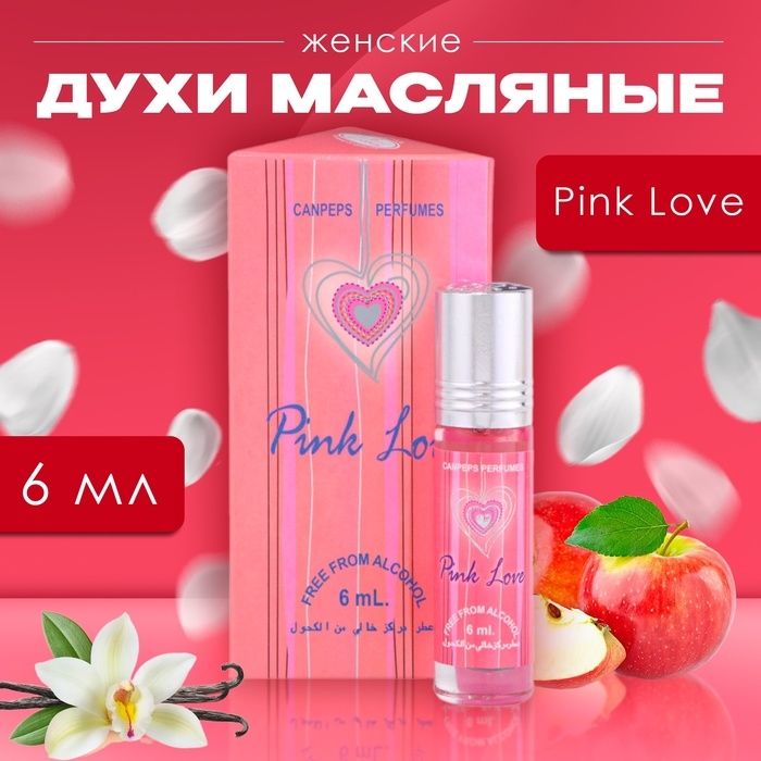 Духи масляные женские Pink Love, 6 мл Духи масляные женские Pink Love, 6 мл