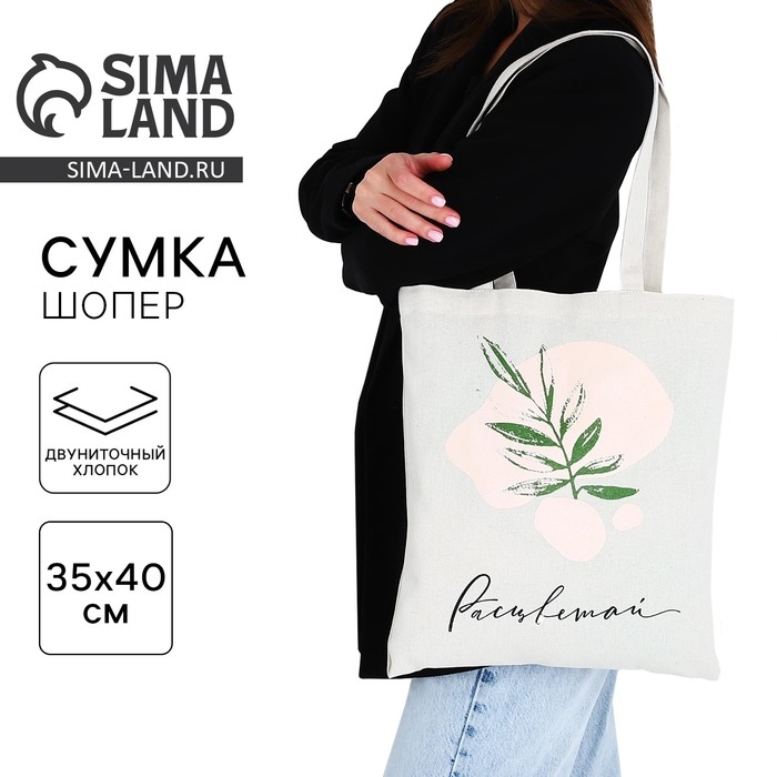 Шопер Расцветай без молнии, без подклада, цвет бежевый Шопер Расцветай без молнии, без подклада, цвет бежевый