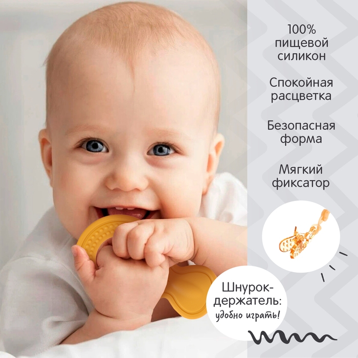 Набор прорезывателей для зубов «Зверята», бутылочка, силиконовый шнурок, в контейнере, 4 шт. Набор прорезывателей для зубов «Зверята», бутылочка, силиконовый шнурок, в контейнере, 4 шт.