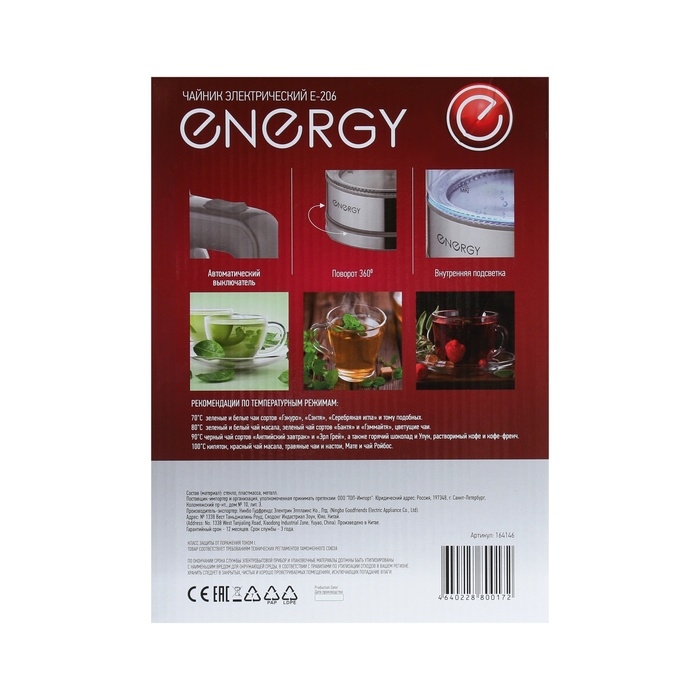 Чайник электрический ENERGY E-206, стекло, 1.7 л, 2200 Вт, серый Чайник электрический ENERGY E-206, стекло, 1.7 л, 2200 Вт, серый