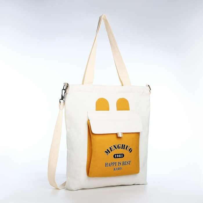 Шопер на молнии, цвет белый Шопер на молнии, цвет белый