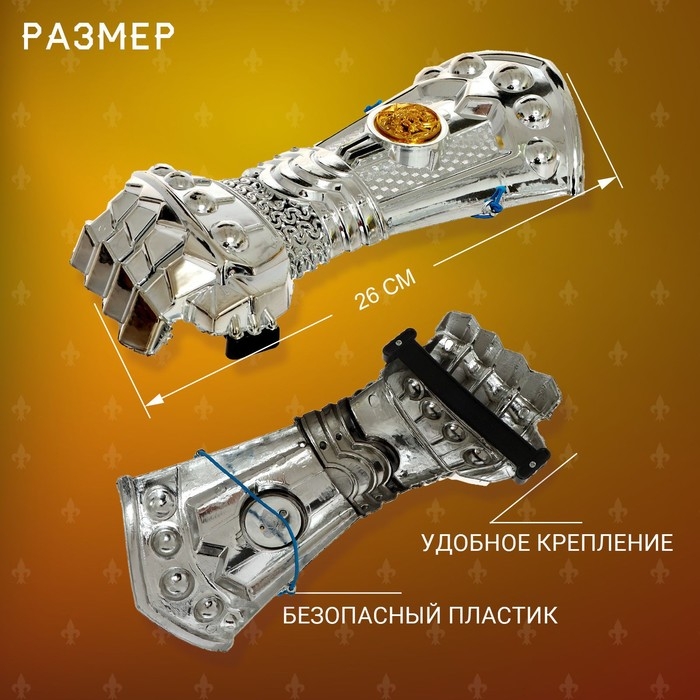 Набор рыцаря «Орден Льва», меч, перчатка и щит Набор рыцаря «Орден Льва», меч, перчатка и щит