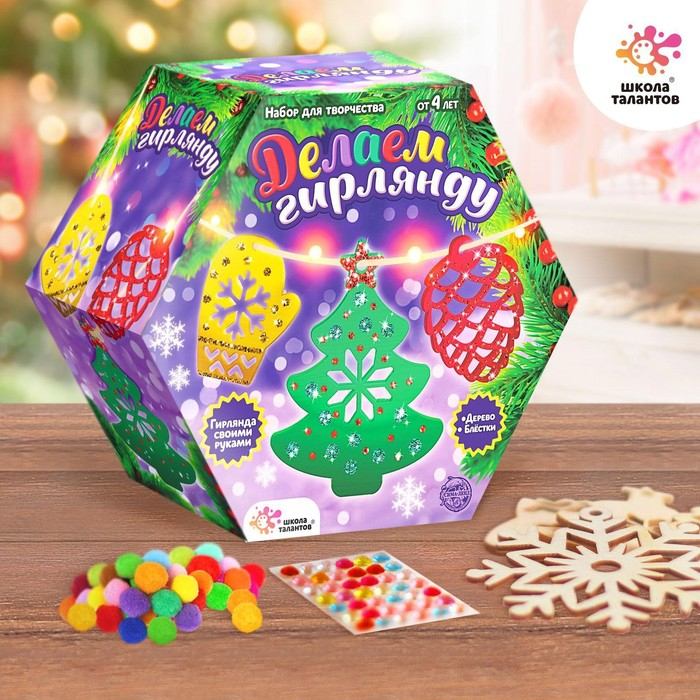Набор для творчества «Новогодняя гирлянда, деревянные игрушки» Набор для творчества «Новогодняя гирлянда, деревянные игрушки»