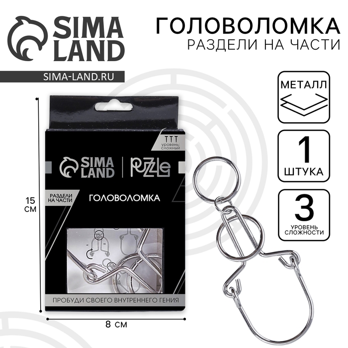 Головоломка Игры разума «Раздели на части» №7 Головоломка Игры разума «Раздели на части» №7