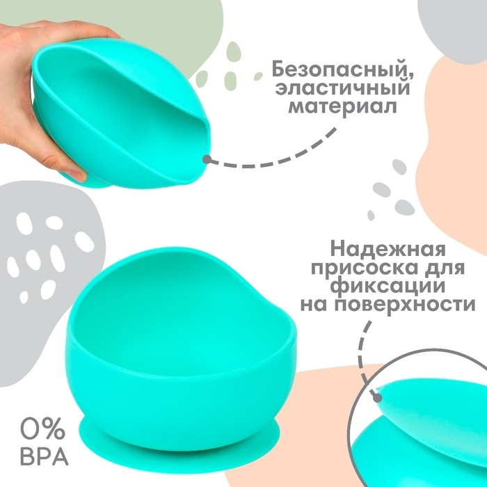 Тарелка детская, на присоске 350мл., Крошка Я, 12х8х5, бирюзовый Тарелка детская, на присоске 350мл., Крошка Я, 12х8х5, бирюзовый