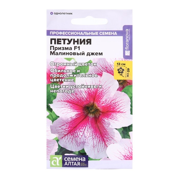 Семена цветов Петуния Призма Семена цветов Петуния Призма "Малиновый джем", F1, Сем. Алт, ц/п, 10 шт