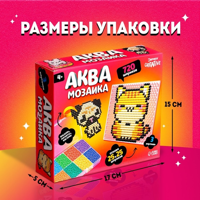 Аквамозаика в контейнере, 720 шариков, 3 фигурки, 1 основа Аквамозаика в контейнере, 720 шариков, 3 фигурки, 1 основа