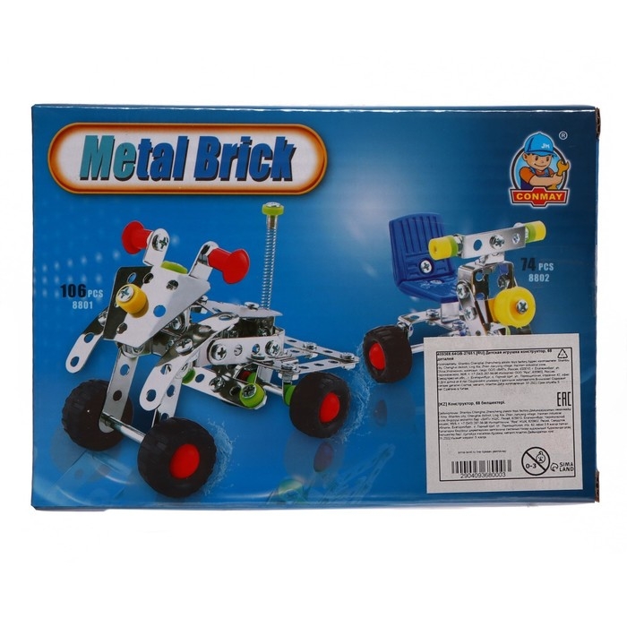 Конструктор металлический «Гонка», 68 деталей Конструктор металлический «Гонка», 68 деталей