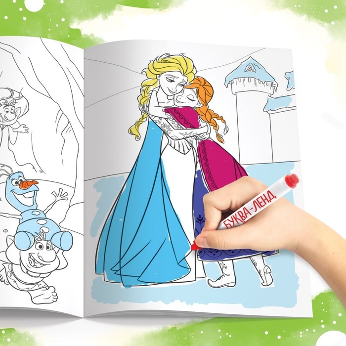 Раскраска, А4, 16 стр., Холодное сердце Раскраска, А4, 16 стр., Холодное сердце