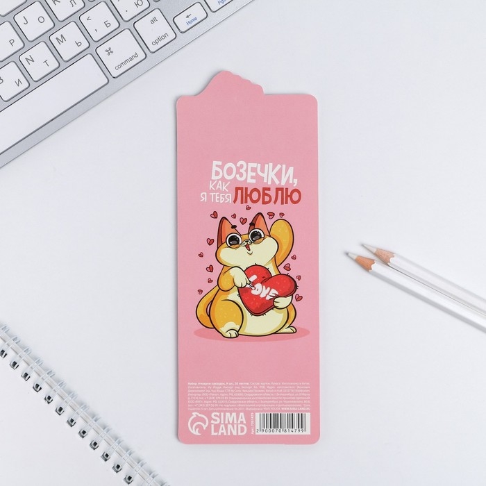 Набор стикеров закладок &laquo;Котик&raquo;, 9 шт, 30 л