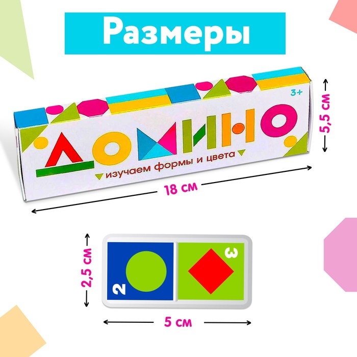 Домино «Изучаем цвета и формы», пластик, 28 деталей Домино «Изучаем цвета и формы», пластик, 28 деталей