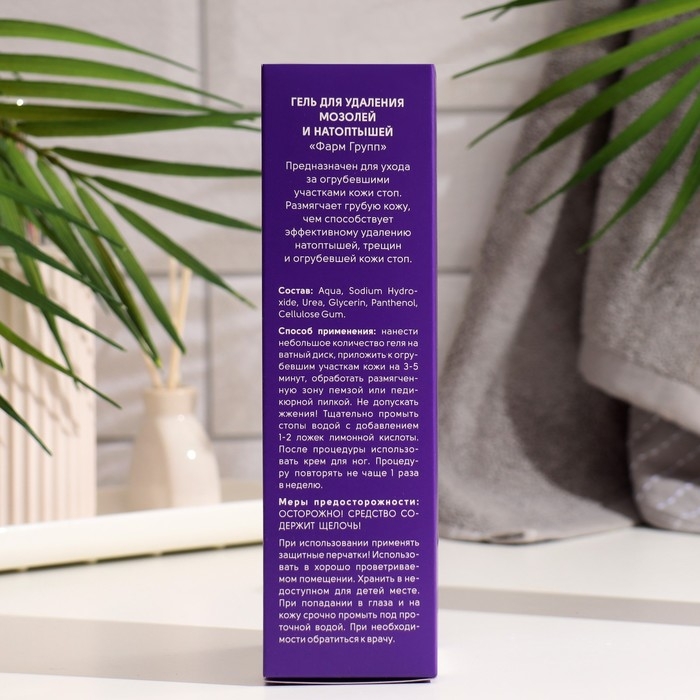 Гель для удаления натоптышей с мочевиной, 200 мл Гель для удаления натоптышей с мочевиной, 200 мл