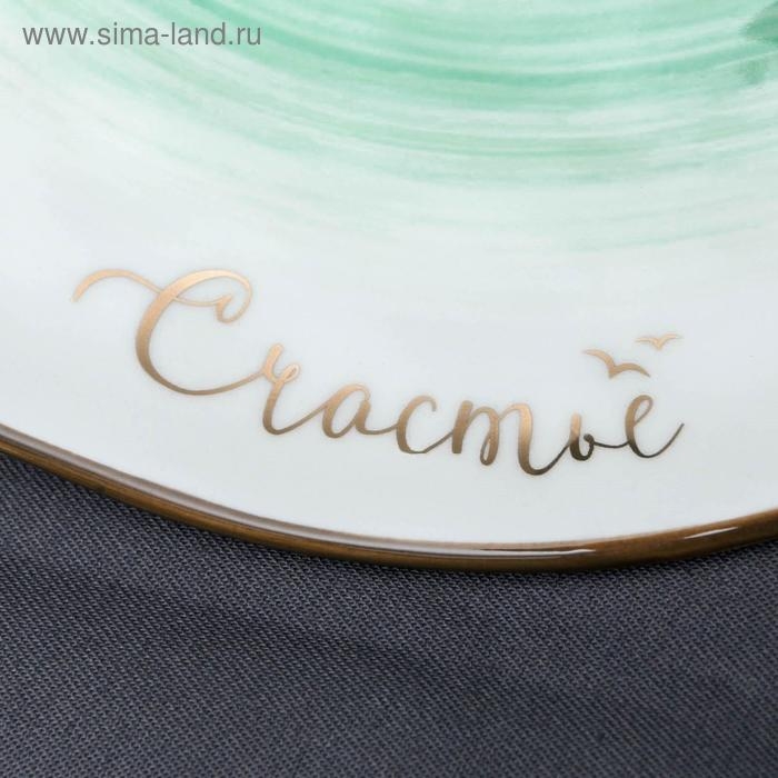 Тарелка керамическая «Счастье», Ø 27.5 см, цвет белый