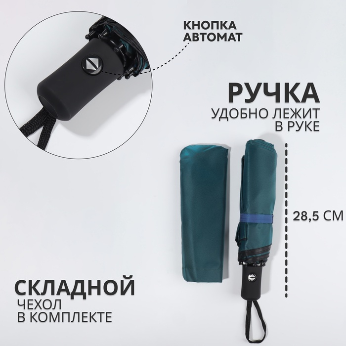 Зонт автоматический «Хамелеон», 3 сложения, 8 спиц, R = 47/55 см, D = 110 см, цвет МИКС Зонт автоматический «Хамелеон», 3 сложения, 8 спиц, R = 47/55 см, D = 110 см, цвет МИКС