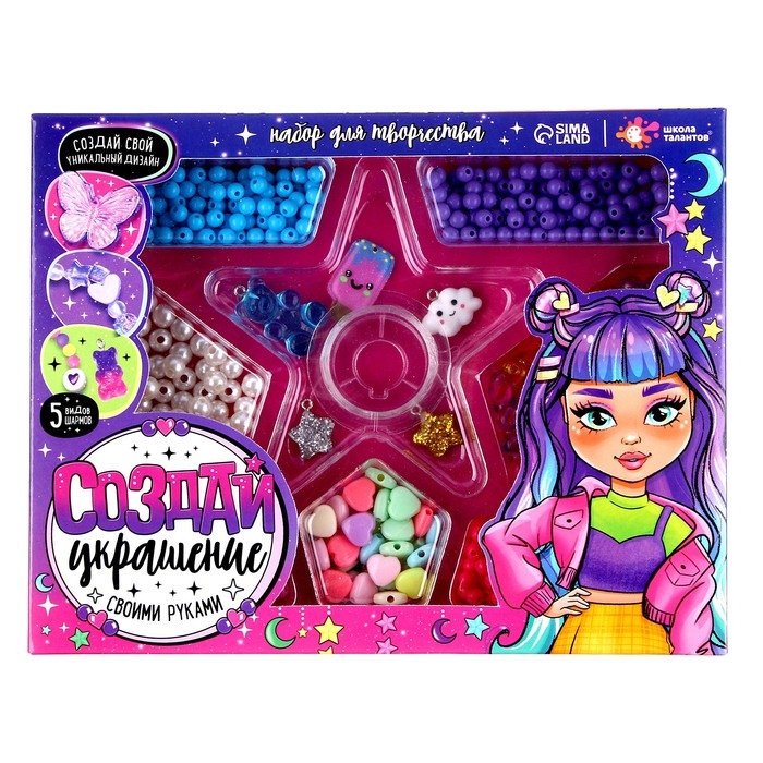 Набор для творчества «Создай украшение» Набор для творчества «Создай украшение»