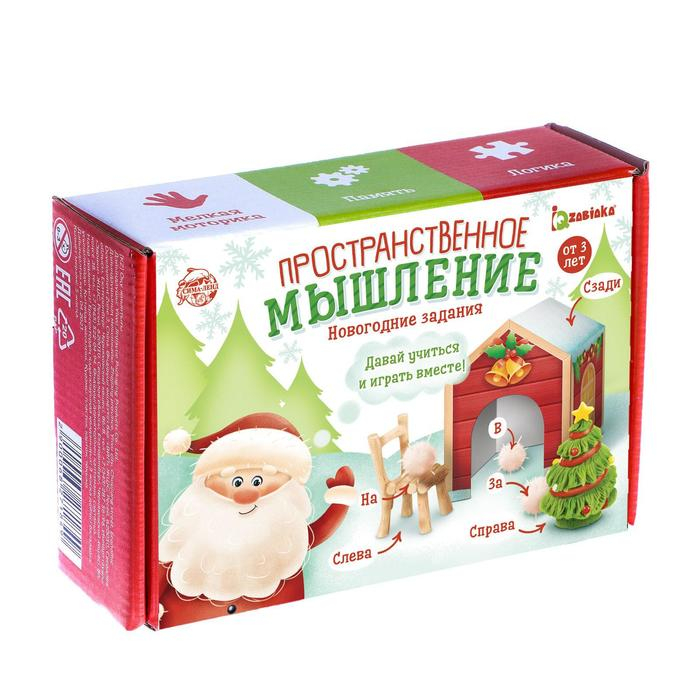 Пространственное мышление «Новогодние задания» Пространственное мышление «Новогодние задания»
