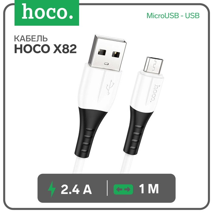 Кабель Hoco X82, MicroUSB - USB, 2.4 А, 1 м, оплётка силикон, белый Кабель Hoco X82, MicroUSB - USB, 2.4 А, 1 м, оплётка силикон, белый