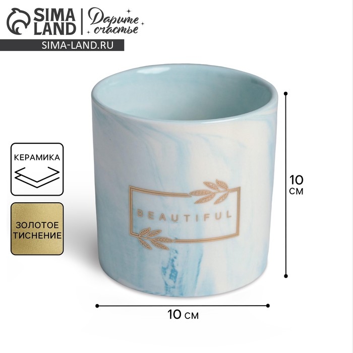 Горшок для цветов с тиснением, «Красота», 10 х 10 см Горшок для цветов с тиснением, «Красота», 10 х 10 см