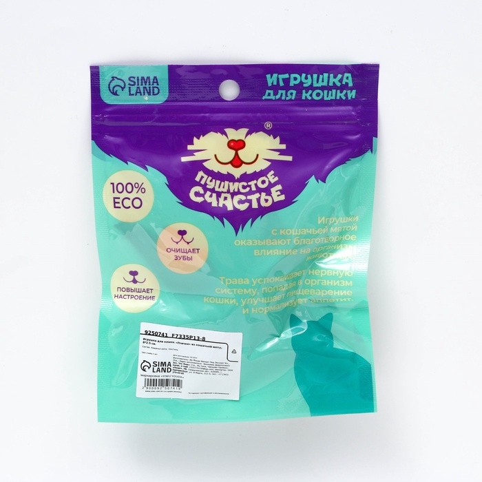 Игрушка для кошек «Птичка» из кошачьей мяты, 8 х 2.5 см Игрушка для кошек «Птичка» из кошачьей мяты, 8 х 2.5 см