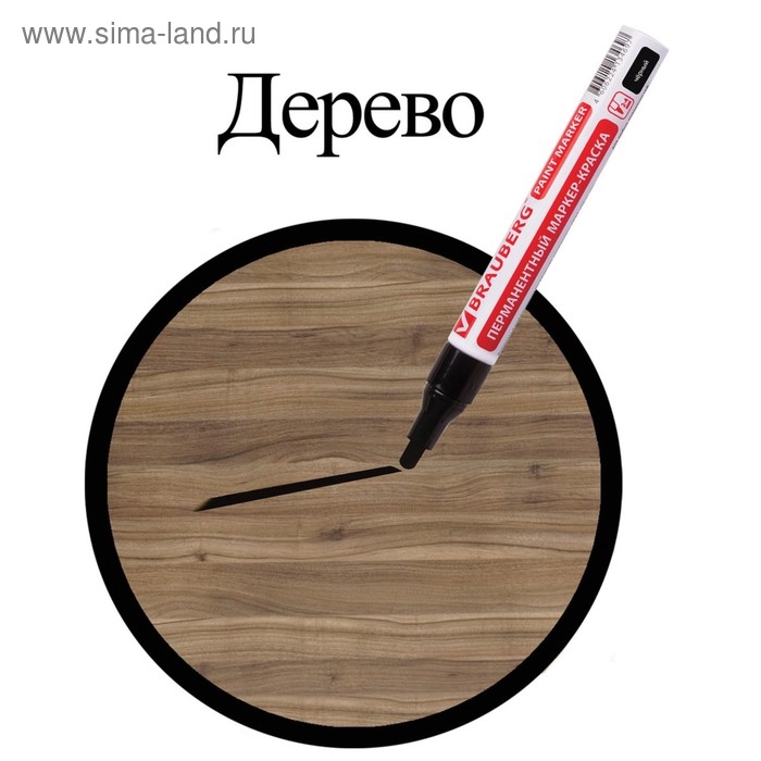 Маркер-краска (лаковый) 4.0 мм BRAUBERG, металлический корпус, чёрная нитро-основа Маркер-краска (лаковый) 4.0 мм BRAUBERG, металлический корпус, чёрная нитро-основа