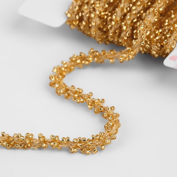 Тесьма декоративная с бисером, 6 мм, 2,7 ± 0,5 м, цвет золотой Тесьма декоративная с бисером, 6 мм, 2,7 ± 0,5 м, цвет золотой