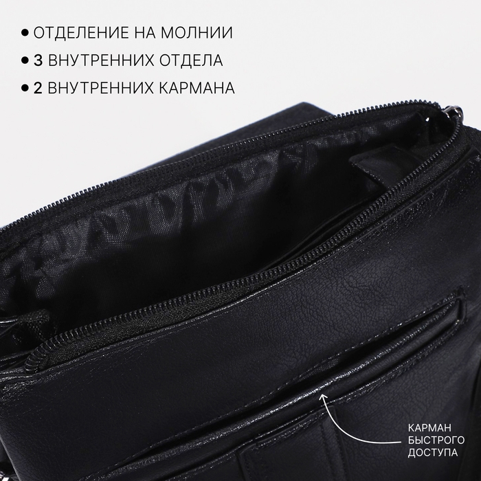 Сумка мужская, цвет чёрный Сумка мужская, цвет чёрный