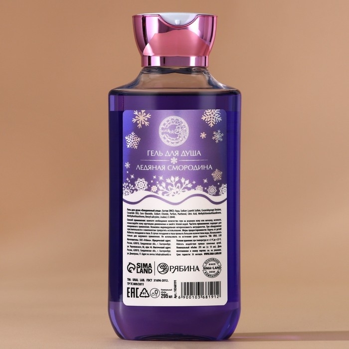 Гель для душа URAL LAB «Сон», 295 мл, аромат смородины, Новый Год Гель для душа URAL LAB «Сон», 295 мл, аромат смородины, Новый Год